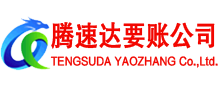 随州收债公司